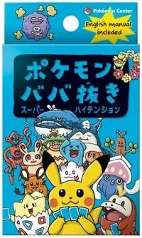 ポケモンババ抜きスーパー