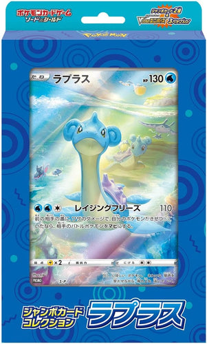 Pokémon Card Game Sword & Shield Jumbo Card Collection Lapras