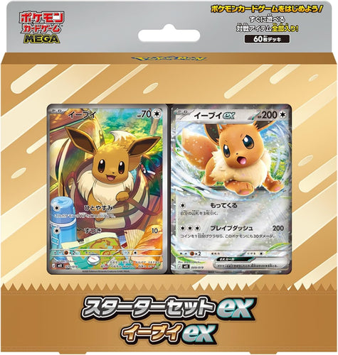 Pokémon Card Game MEGA Starter Set ex Eevee ex