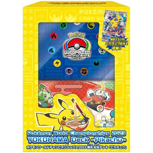 ポケモンワールドチャンピオンシップス 2023 横浜記念デッキ ピカチュウ