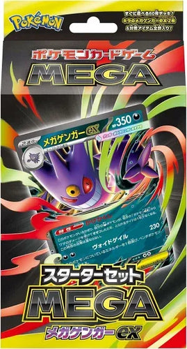 Pokémon Card Game MEGA Starter Set MEGA M Gengar-ex