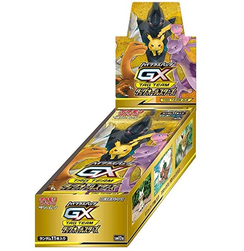 ポケモンカードゲーム サン&ムーン ハイクラスパック TAG TEAM GX タッグオールスターズ BOX