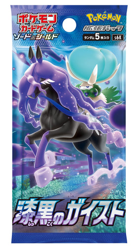 Pokémon Card Game S6K Jet-Black Spirit Loose Pack