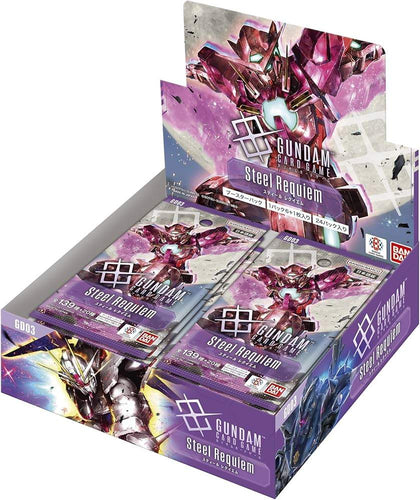 バンダイ(BANDAI) ガンダムカードゲーム ブースターパック Steel Requiem [GD03] (BOX)24パック入り