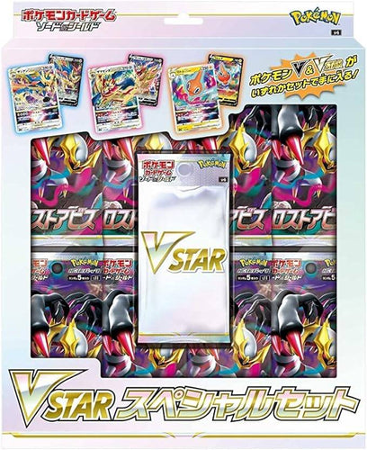 Pokémon Card Game Sword & Shield VSTAR Special Set