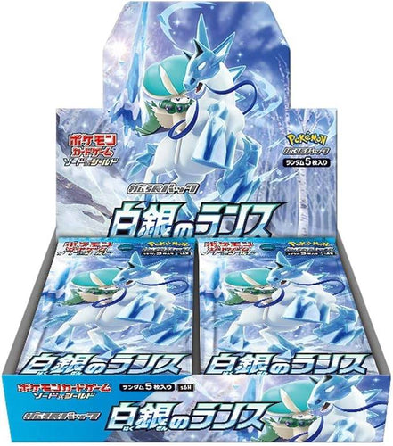 Pokémon Card Game Sword & Shield Expansion Pack Silver Lance BOX