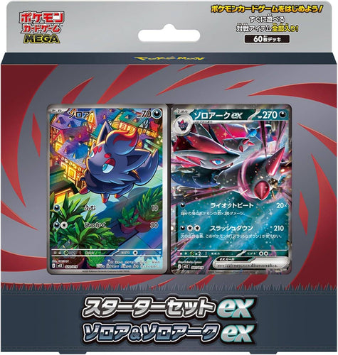 Pokémon Trading Card Game MEGA Starter Set ex Zoroark & Zoroark ex